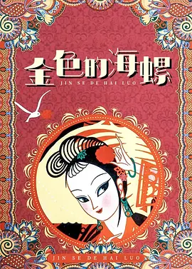 亚洲综合色就色手机在线观看